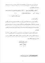 دانلود گزارش کارآموزی شرکت تعاونی عشایری شهید محمد موسوی با 38 صفحه word-1