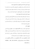 دانلود گزارش کارآموزی شرکت مهر وز صنعت اصفهان با 62 صفحه word-1
