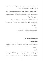 دانلود گزارش کارآموزی شهرداری تهران با 35 صفحه word-1