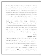 دانلود گزارش کارآموزی کارخانه سیمان شیراز با 68 صفحه word-1