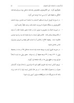 دانلود گزارش کارآموزی کارخانه شیر اصفهان با 27 صفحه word-1