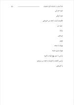 دانلود گزارش کارآموزی کارخانه شیر اصفهان با 27 صفحه word-1