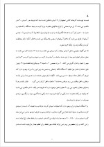 دانلود گزارش کارآموزی کارخانه کاشی اصفهان با 26 صفحه word-1