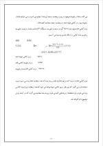 دانلود گزارش کارآموزی کارخانه کاشی اصفهان با 26 صفحه word-1