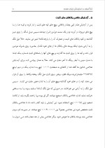 دانلود گزارش کارآموزی نمایندگی ایران خودرو با 99 صفحه word-1