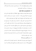 دانلود گزارش کارآموزی نمایندگی ایران خودرو با 99 صفحه word-1