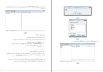 دانلود جزوه آموزش SQLITE با 31 صفحه PDF برای رشته کامپیوتر-1