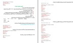 دانلود جزوه آموزش ویژوال بیسیک با 129 صفحه PDF برای رشته کامپیوتر-1