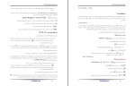 دانلود جزوه ذخیره و بازیابی اطلاعات با 41 صفحه PDF برای رشته کامپیوتر-1