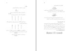 دانلود جزوه زبان ماشین و برنامه سازی سیستم با 399 صفحه PDF برای رشته کامپیوتر-1