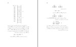 دانلود جزوه زبان ماشین و برنامه سازی سیستم با 399 صفحه PDF برای رشته کامپیوتر-1