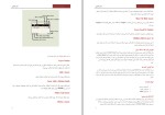 دانلود جزوه فلش(Flash) با 28 صفحه PDF برای رشته کامپیوتر-1
