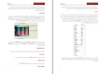 دانلود جزوه فلش(Flash) با 28 صفحه PDF برای رشته کامپیوتر-1