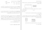 دانلود جزوه مبانی الکترونیک با 139 صفحه PDF برای رشته کامپیوتر-1