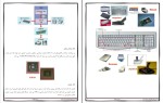 دانلود جزوه مبانی کامپیوتر و برنامه نویسی با 97 صفحه PDF برای رشته کامپیوتر-1