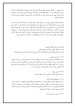 دانلود پروژه تبلیغات اینترنتی در ایران تنگناها و راهکارها با 12 صفحه word برای رشته مدیریت-1