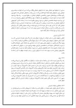 دانلود پروژه تبلیغات اینترنتی در ایران تنگناها و راهکارها با 12 صفحه word برای رشته مدیریت-1