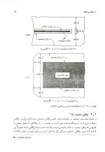 دانلود کتاب اصول مهندسی ژئوتکنیک شاپور طاحونی جلد اول مکانیک خاک با 831 صفحه pdf بصورت کامل-1