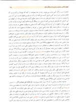 دانلود کتاب اصول و مبانی مدیریت از دیدگاه اسلام دکتر سید محمد مقیمی با 562 صفحه pdf-1