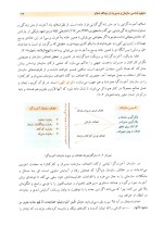 دانلود کتاب اصول و مبانی مدیریت از دیدگاه اسلام دکتر سید محمد مقیمی با 562 صفحه pdf-1