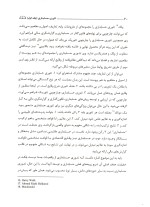 دانلود کتاب تئوری حسابداری جلد 1 ساسان مهرانی با 366 صفحه pdf-1