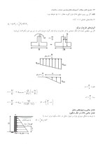 دانلود کتاب تشریح کامل سوالات آزمون های نظام مهندسی عمران محاسبات با 256 صفحه pdf-1