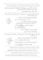 دانلود حل المسائل مکانیک سیالات استریتر ترجمه علیرضا انتظاری با 416 صفحه pdf-1