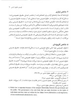 دانلود کتاب حقوق اساسی 1 دکتر حسین جوان آراسته با 190 صفحه pdf-1