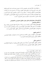 دانلود کتاب حقوق اساسی 1 دکتر حسین جوان آراسته با 190 صفحه pdf-1