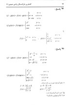 دانلود حل المسائل ریاضی عمومی 1 دانشگاه پیام نور با 532 صفحه pdf-1