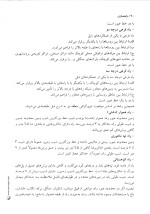 دانلود کتاب راهسازی محمودرضا کی منش با 224 صفحه pdf-1