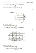 دانلود کتاب حل المسائل طراحی سازه های فولادی شاپور طاحونی با 352 صفحه pdf-1