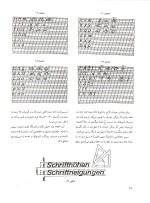 دانلود کتاب رسم فنی و نقشه کشی جامع عمران حسین زمرشیدی با 308 صفحه pdf-1