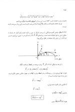 دانلود کتاب ریاضی عمومی 2 پیام نور (قسمت دوم) محمد مهدی ابراهیمی با 550 صفحه pdf-1