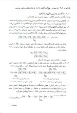 دانلود کتاب شیمی آلی دکتر علی سیدی با 363 صفحه pdf-1