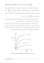 دانلود کتاب طراحی سازه های فولادی جلد 6 ازهری به روش حالات حدی و مقاومت مجاز lrfd-asd با 878 صفحه pdf-1