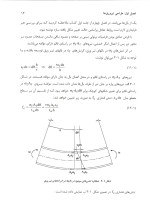 دانلود کتاب طراحی سازه های فولادی ازهری و میرقادری جلد دوم با 628 صفحه pdf-1