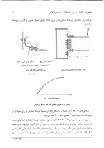 دانلود کتاب طراحی سازه های فولادی ازهری جلد سوم اتصالات با 724 صفحه pdf-1