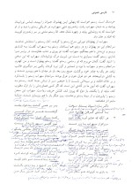 دانلود کتاب فارسی عمومی گروه مولفان با 322 صفحه pdf-1