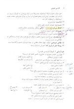 دانلود کتاب فارسی عمومی گروه مولفان با 322 صفحه pdf-1