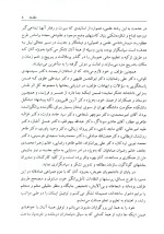 دانلود کتاب مبانی دانش اداره دولت و حکومت دکتر علی اصغر پورعزت با 554 صفحه pdf-1