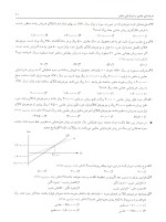 دانلود کتاب مروری جامع بر حسابداری صنعتی جلد دوم جمشید اسکندری با 364 صفحه pdf-1