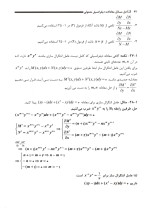 دانلود حل المسائل کتاب معادلات دیفرانسیل معمولی جمال صفار اردبیلی با 370 صفحه pdf-1