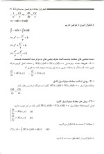 دانلود حل المسائل کتاب معادلات دیفرانسیل معمولی جمال صفار اردبیلی با 370 صفحه pdf-1