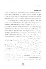 دانلود کتاب معرفت شناسی مجتبی مصباح و محمدی با 329 صفحه pdf-1