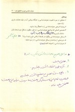 دانلود کتاب معرفت شناسی محمد حسین زاده با 136 صفحه pdf-1