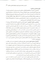 دانلود کتاب مقدمات راهنمایی و مشاوره شفیع آبادی با 152 صفحه pdf-1
