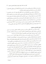 دانلود کتاب مقدمات راهنمایی و مشاوره شفیع آبادی با 152 صفحه pdf-1