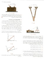 دانلود کتاب مکانیک برداری برای مهندسان جلد 1 استاتیک ویراست 8 ترجمه دکتر واحدیان 385 صفحه pdf-1