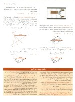 دانلود کتاب مکانیک برداری برای مهندسان جلد 1 استاتیک ویراست 8 ترجمه دکتر واحدیان 385 صفحه pdf-1